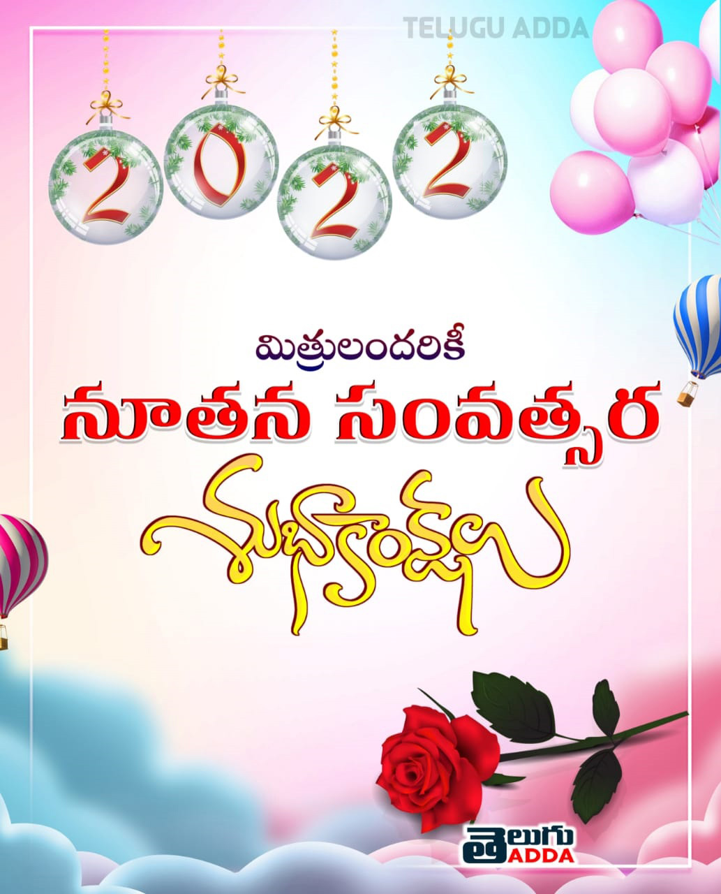 Happy New Year 2022 Telugu Wishes ,Images, Greetings Wallpapers With Quotes In Telugu