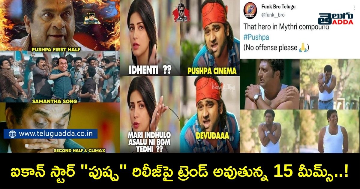 Trending memes on Pushpa release