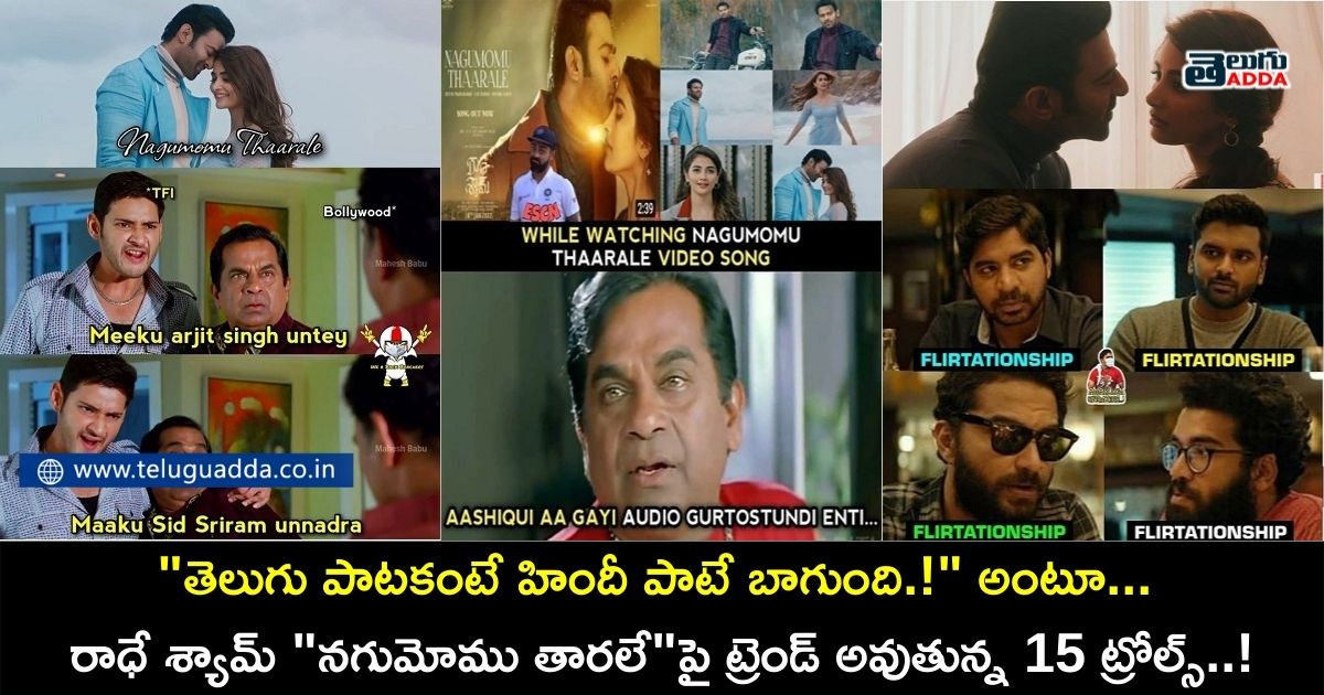 Trending memes on Radhe Shyam nagumomu thaarale song