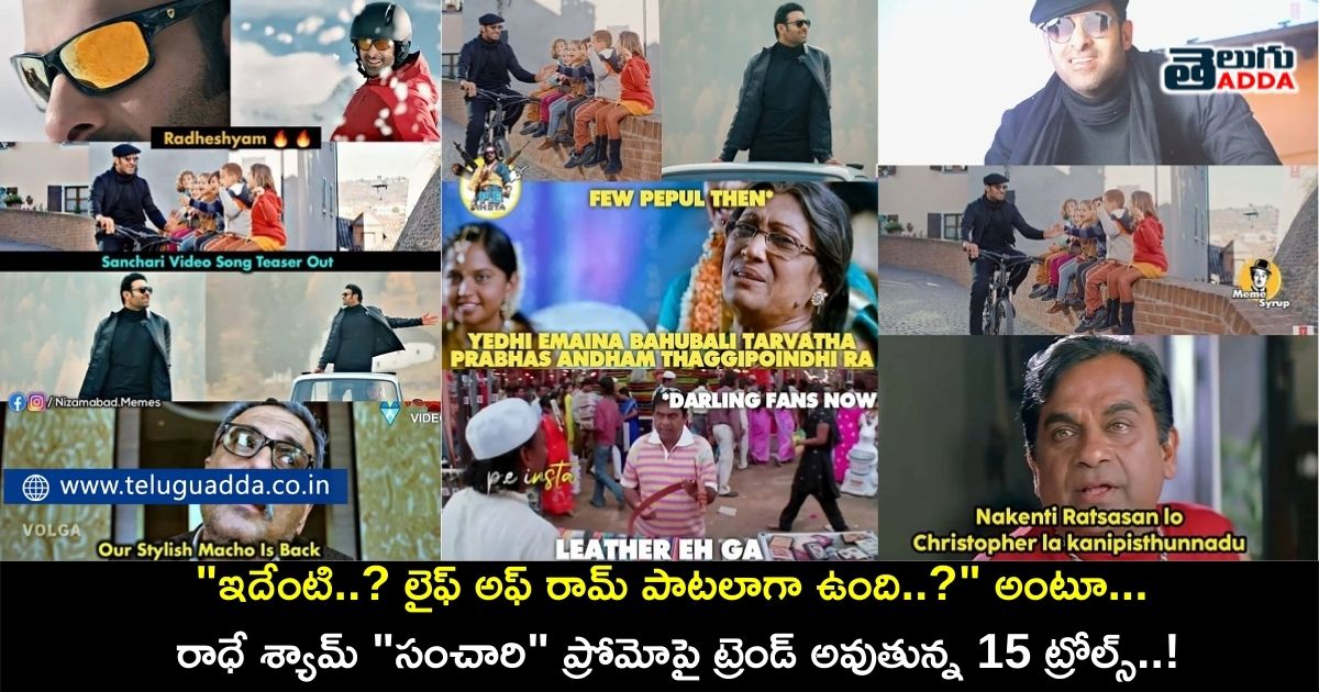 Trending memes on Radhe Shyam sanchari song promo