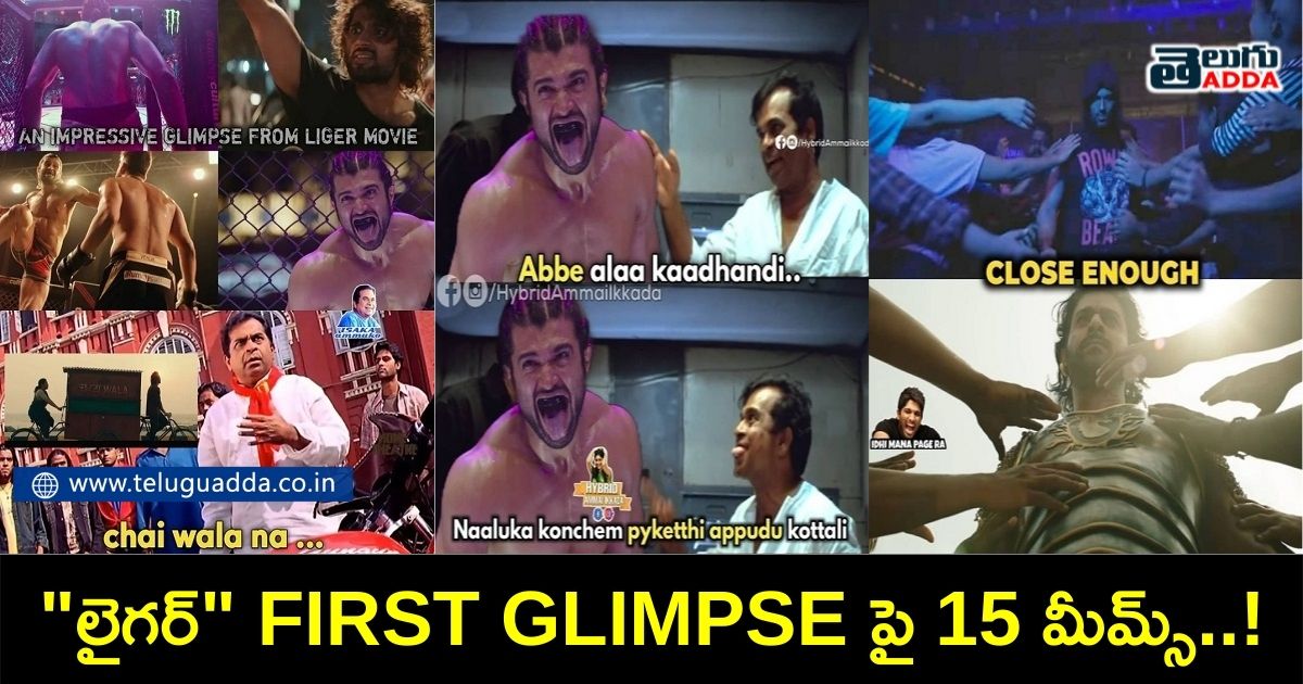 Trending memes on liger first glimpse
