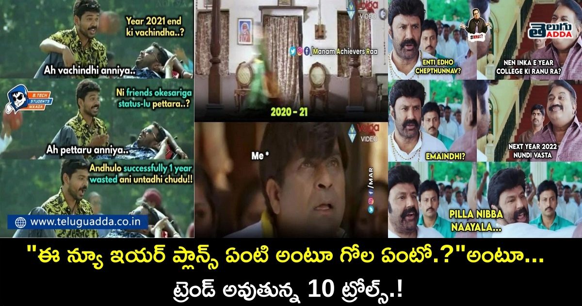 Trending trolls on 2022 new year