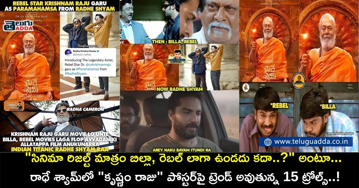 Trending trolls on Krishnam Raju poster from Radhe Shyam