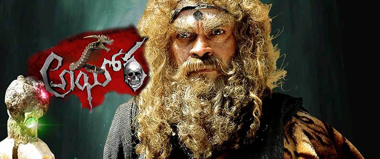 actors who played the roles of aghora
