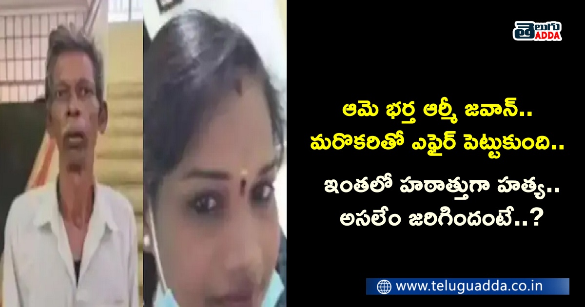govt teacher