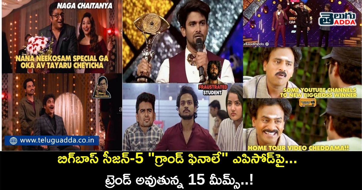 trending memes on bigg boss telugu 5 finale