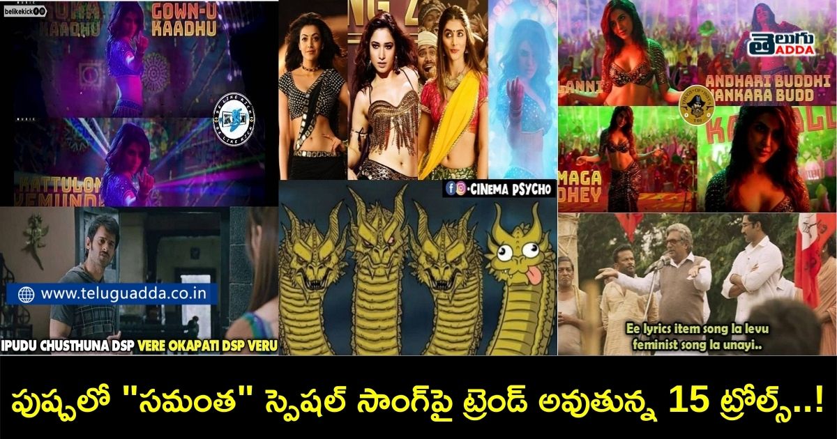 trending memes on oo antava song from pushpa