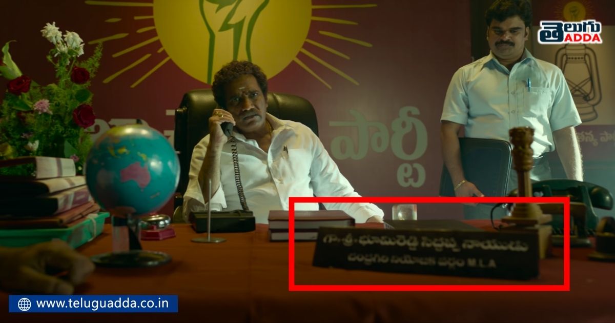 unnoticed details in pushpa trailer