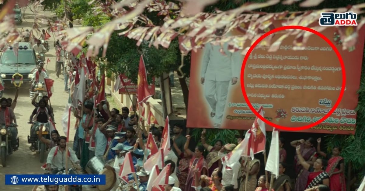 unnoticed details in pushpa trailer