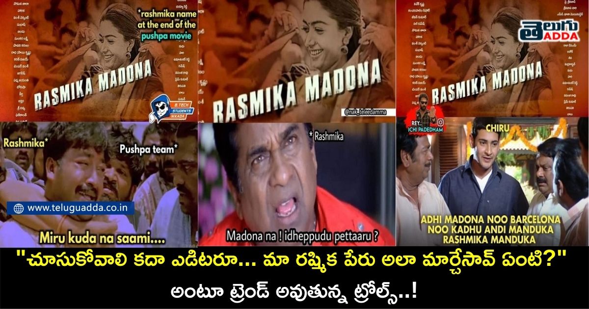 Rashmika mandanna name was written wrong in Pushpa end credits