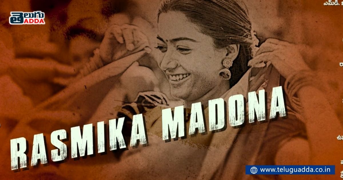 Rashmika mandanna name was written wrong in Pushpa end credits