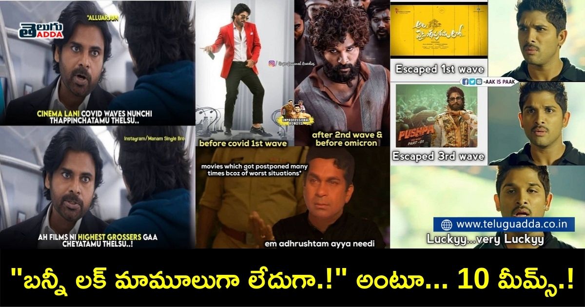 Trending memes on Allu Arjun for releasing Pushpa in 2021