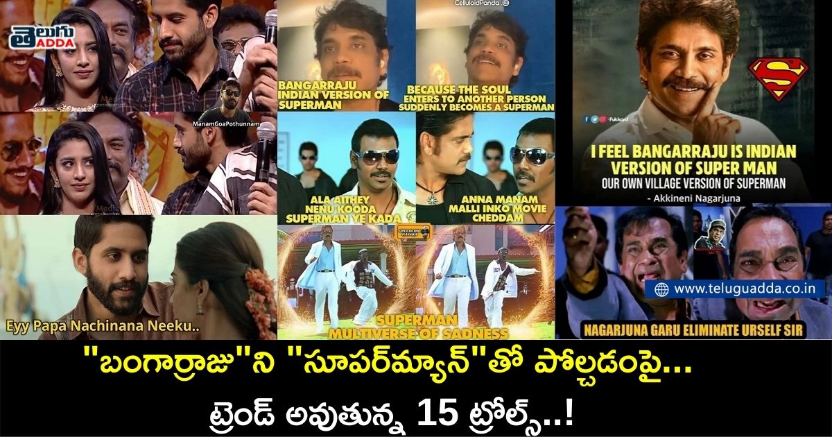 Trending memes on Bangarraju promotional events