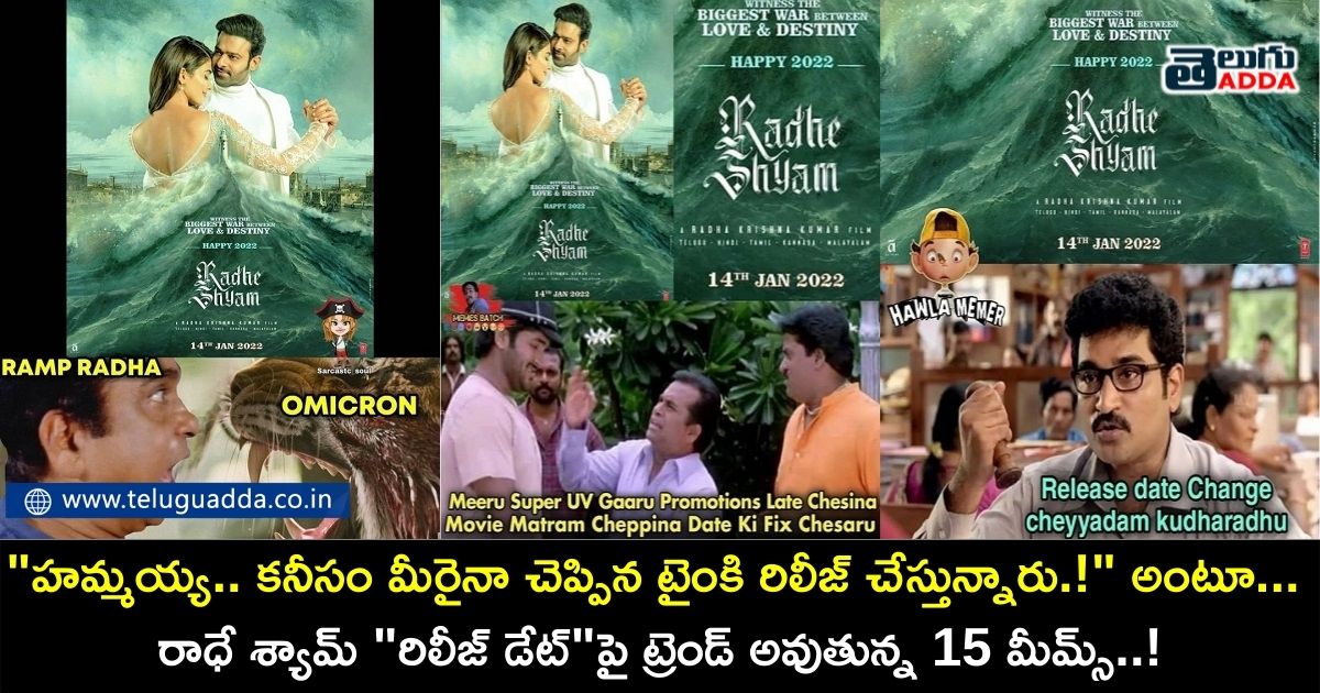 Trending memes on Radhe Shyam release date poster