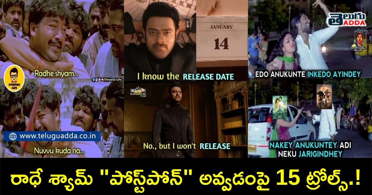 Trending trolls on postponement of radhe shyam