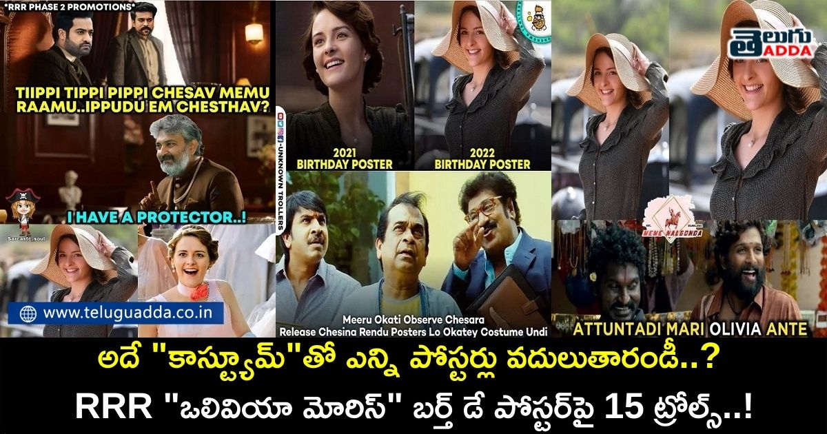 Trending trolls on rrr Olivia Morris birthday poster