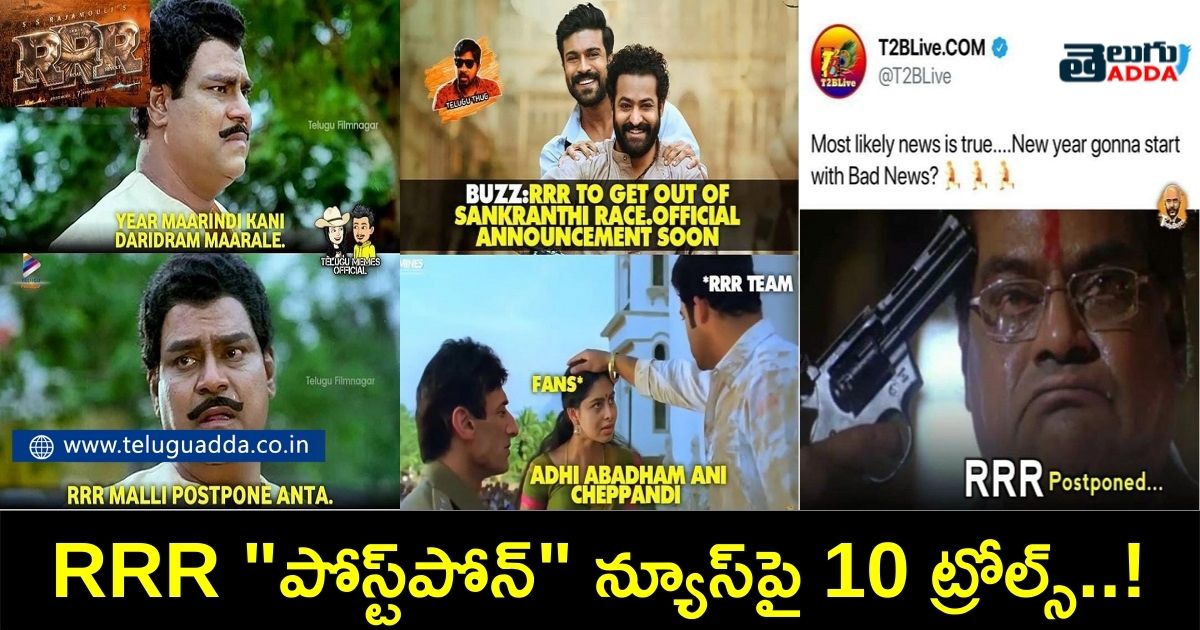 Trending trolls on rrr postponement news