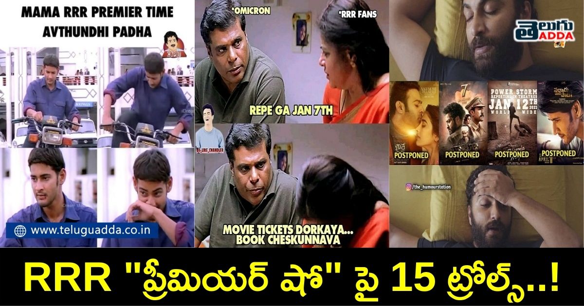 Trending trolls on rrr premier show