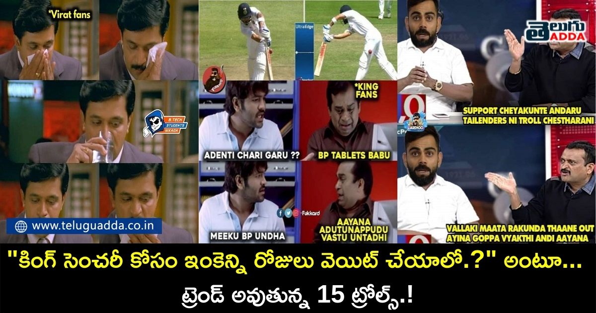 Trending trolls on virat kohli in ind vs sa 3rd test