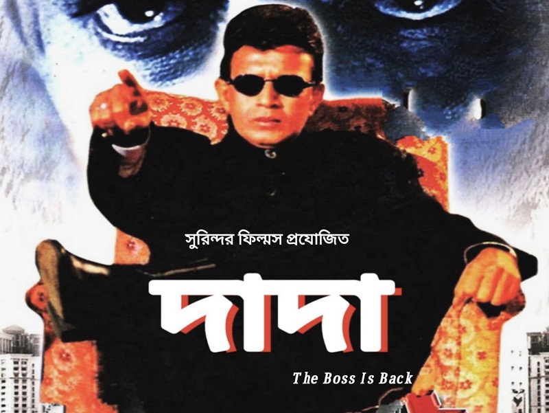 bengali remakes of superhit telugu movies