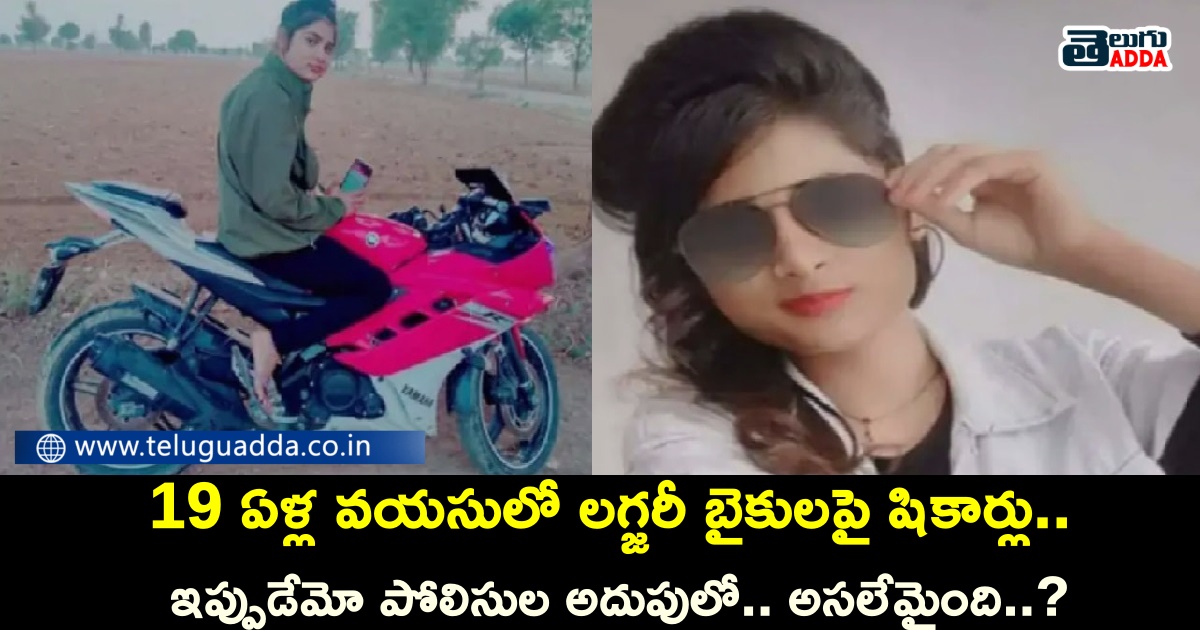 rekha meena new