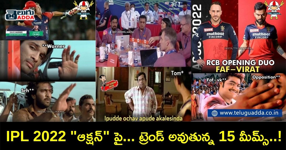 Trending memes on ipl 2022 auction