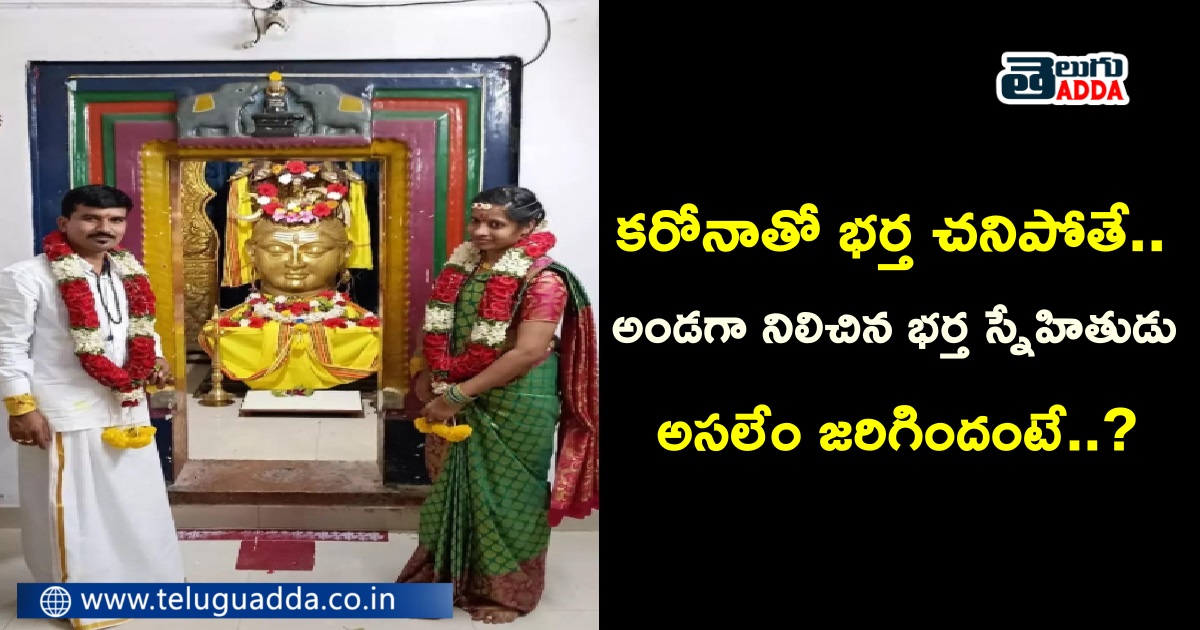 ambika marriage