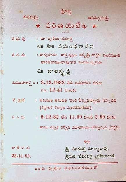 balayya 2