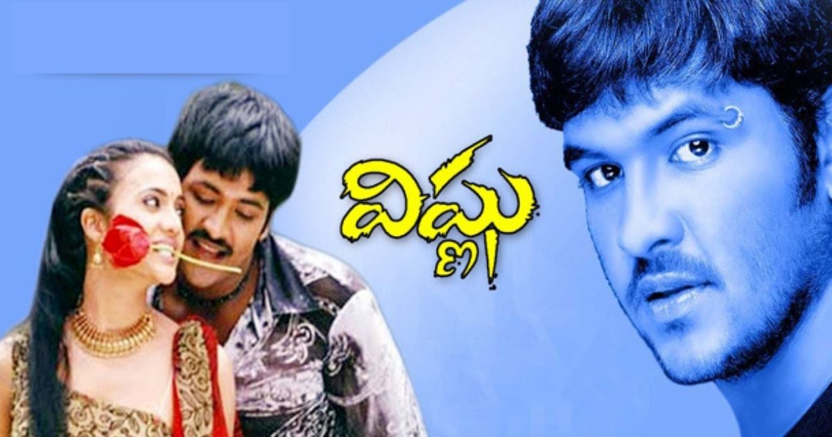 heroes who got flops with movies with their names