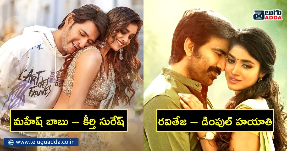 new hero heroine pairs in recent times