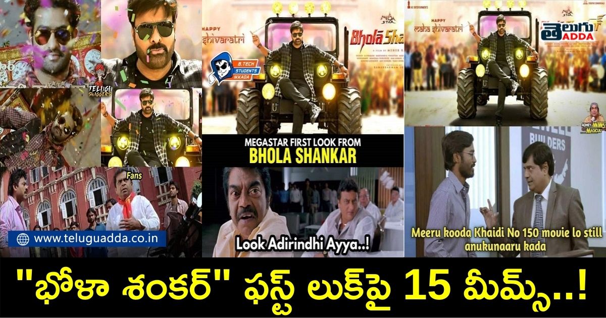 Trending memes on Chiranjeevi bholaa shankar first look