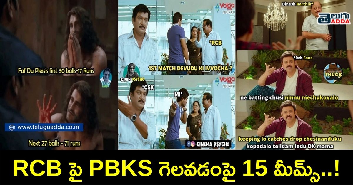 Trending memes on pbks winning over rcb in ipl 2022