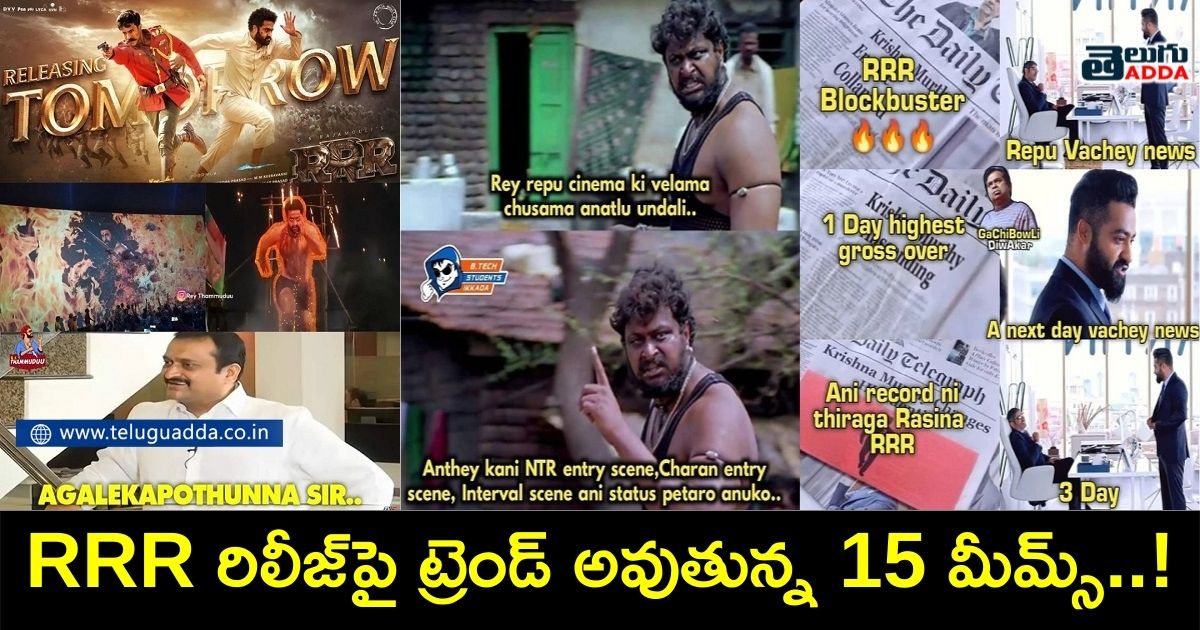 Trending memes on rrr release day