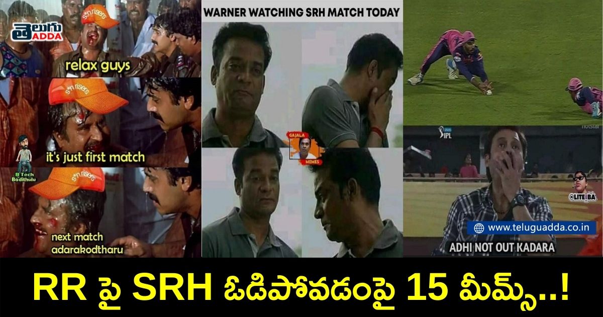 Trending trolls on rr winning over srh