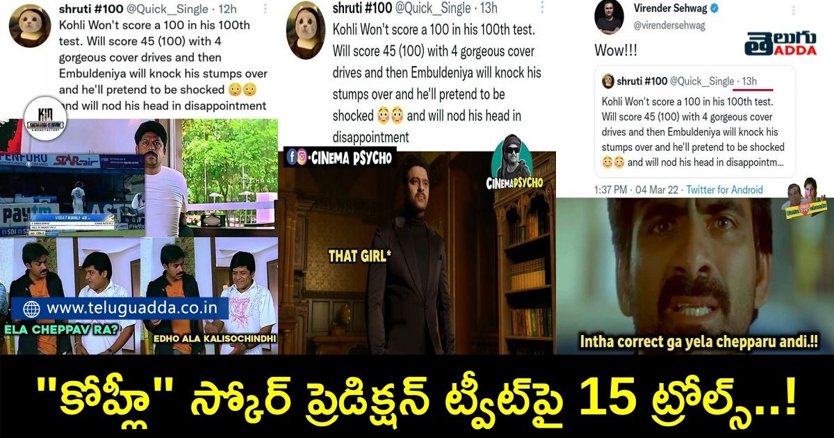 Trending trolls on virat kohli score prediction tweet