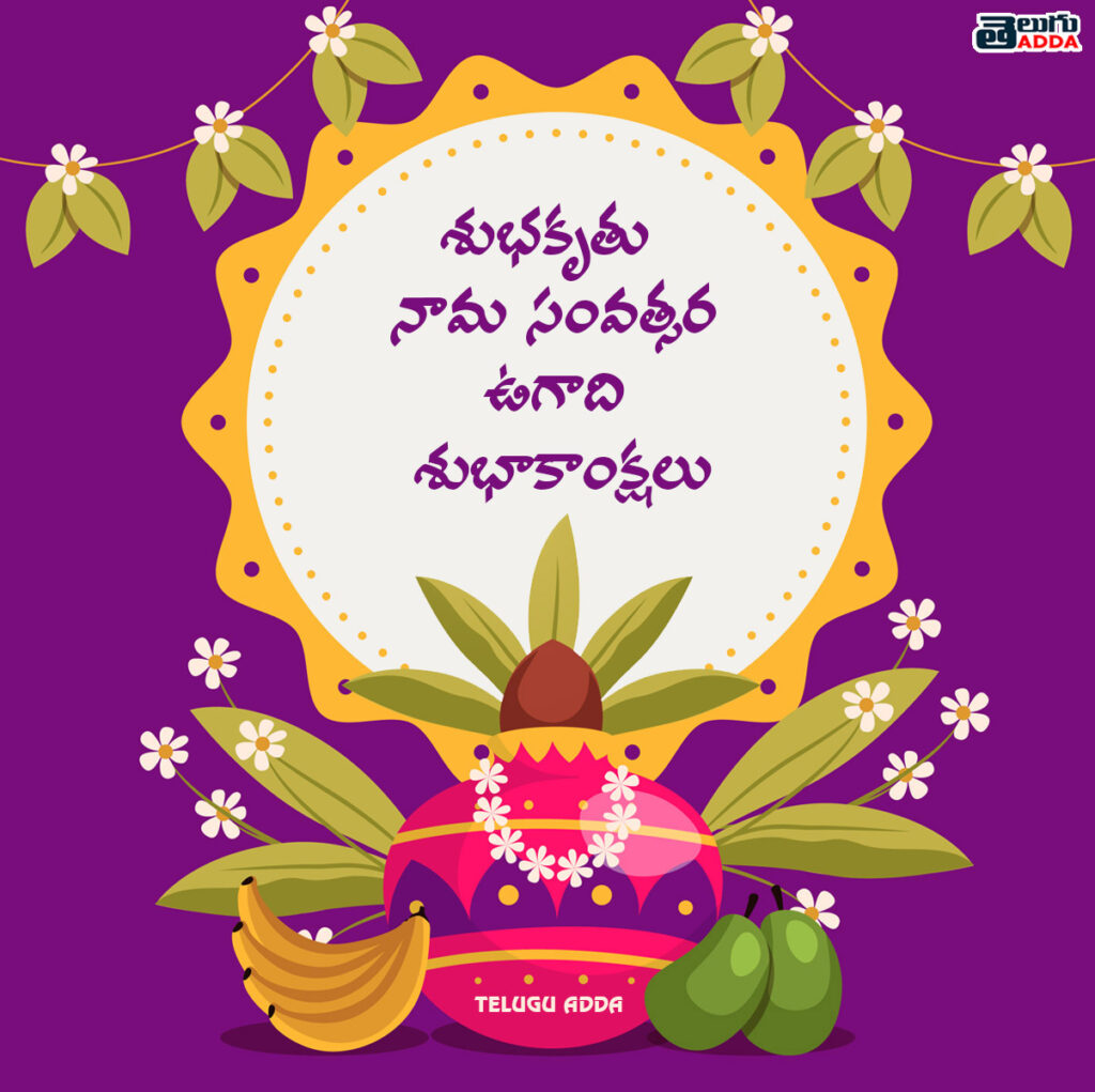 Ugadi telugu Images