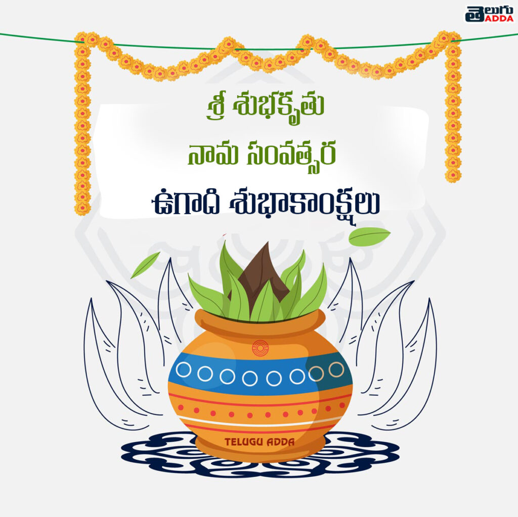 Ugadi telugu Images