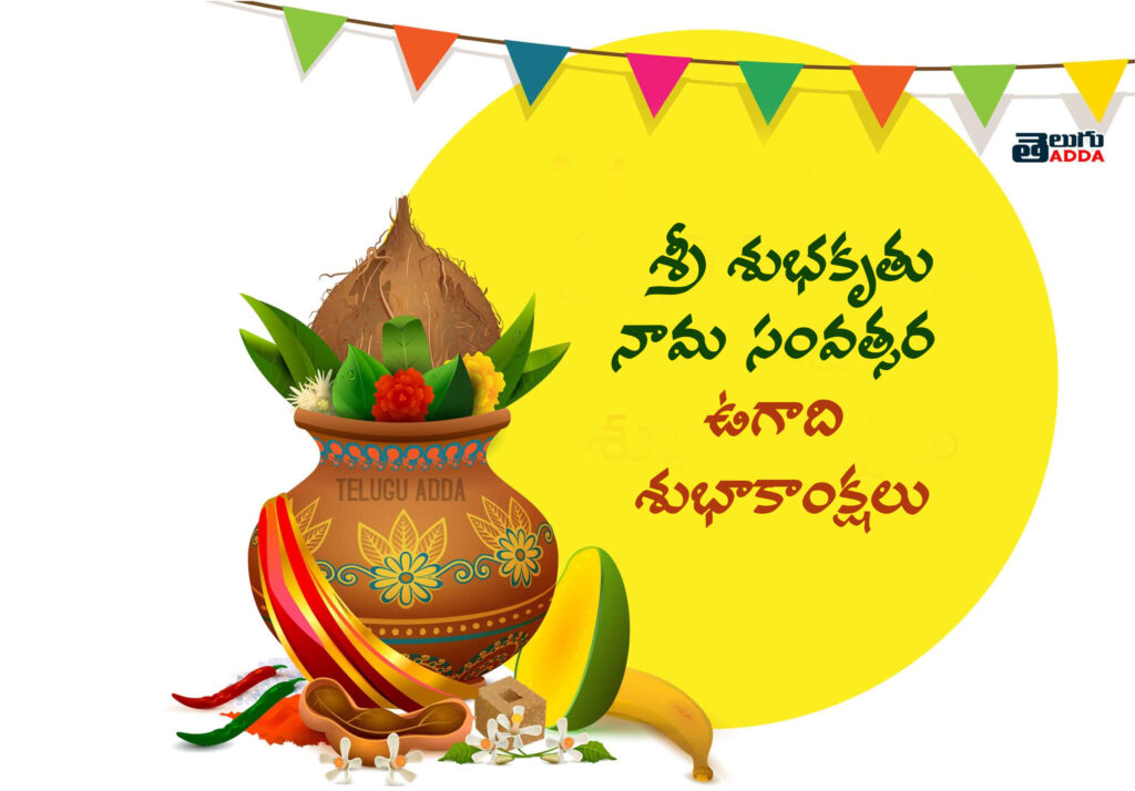 Ugadi Images 2022 | Happy Ugadi Wishes ,Images, Whatsapp Status 2022