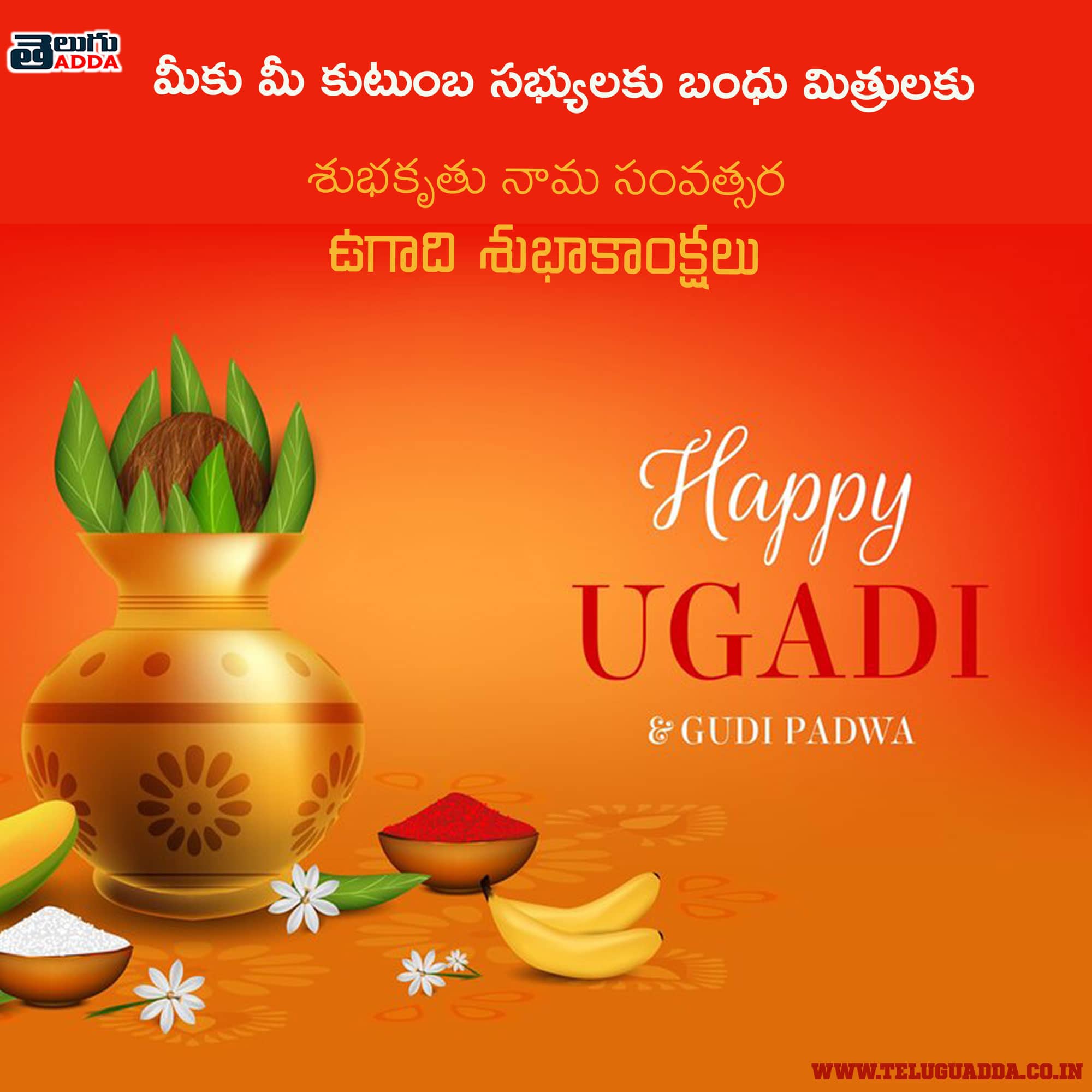 Ugadi Images Wishes Telugu 2022 