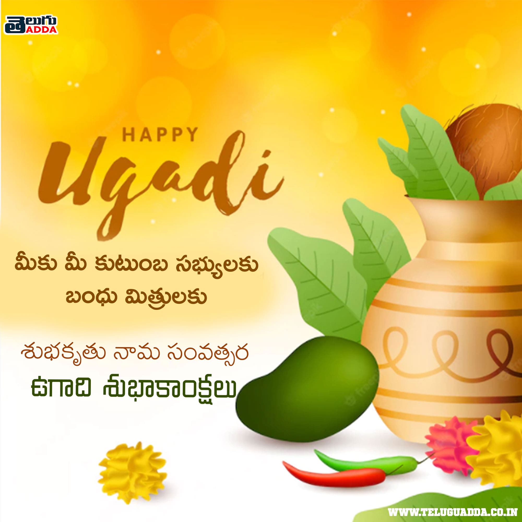 Ugadi Images Wishes Telugu 2022 