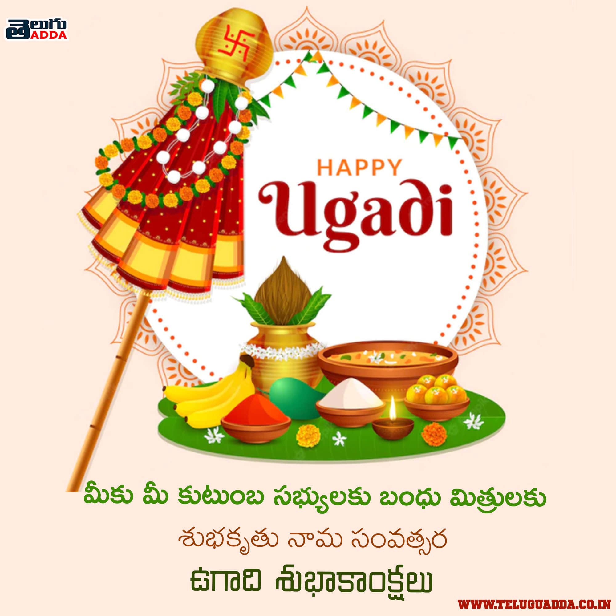 Ugadi Images Wishes Telugu 2022 