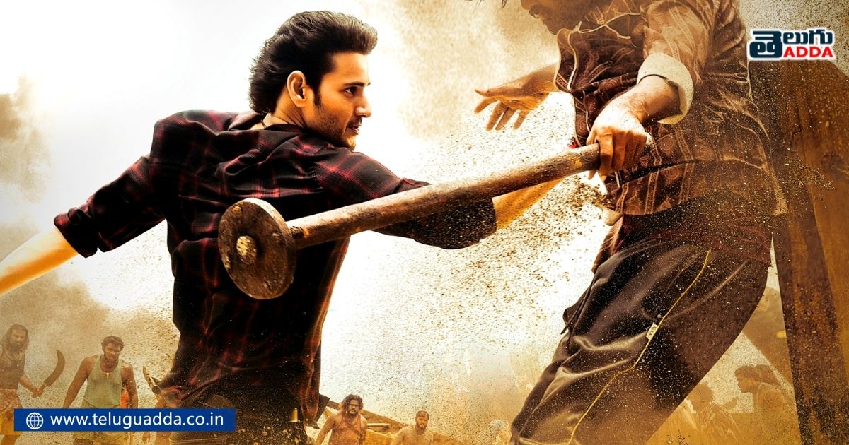 did you observe this in sarkaru vaari paata latest poster