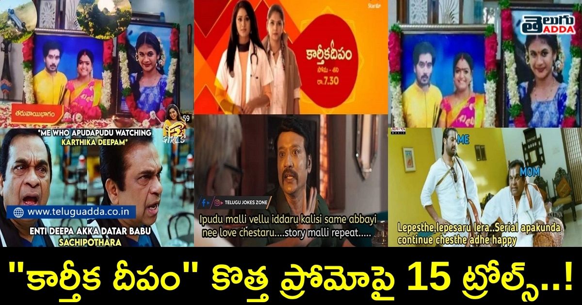 trending trolls on karthika deepam latest promo