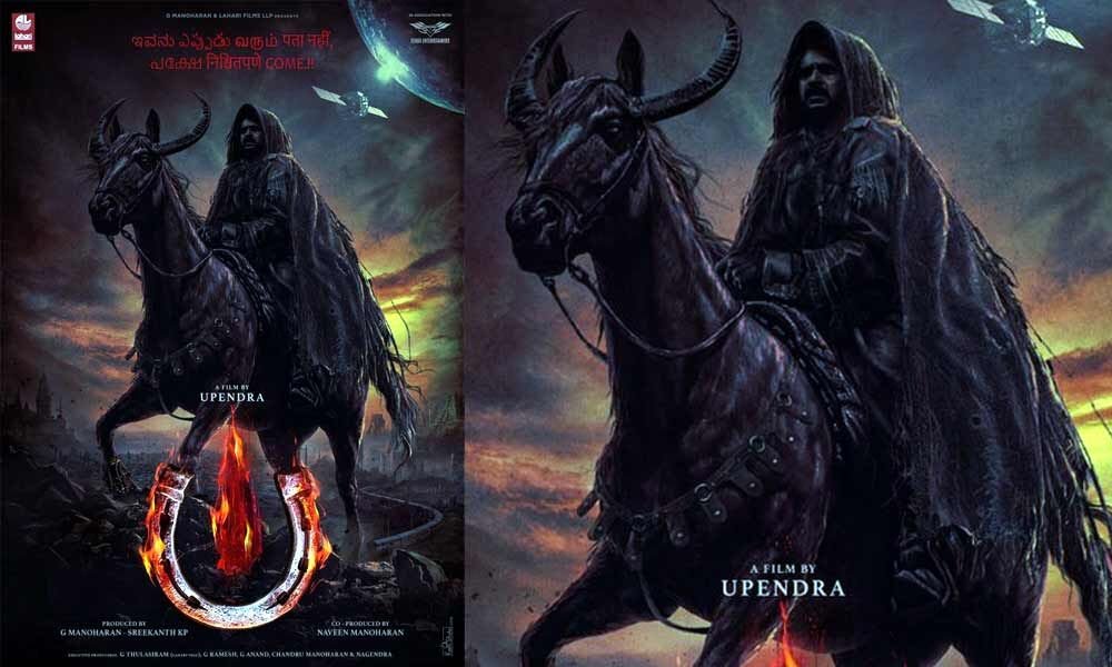 Upendra U Movie OTT release Date
