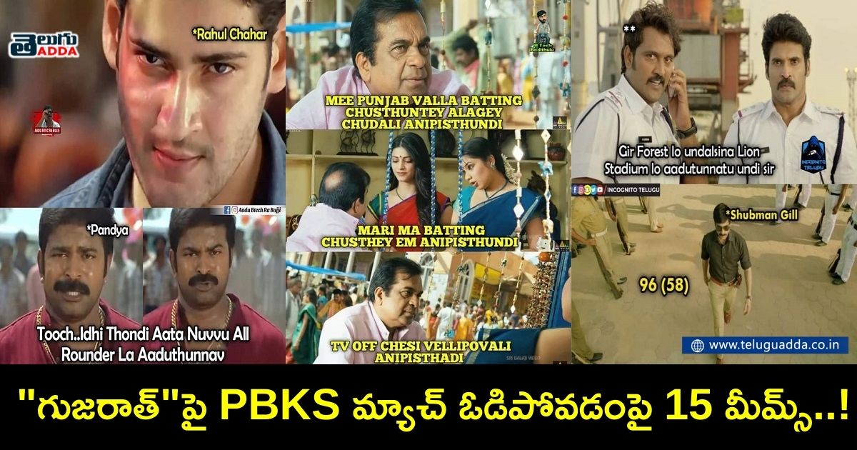 Trending memes on Gujarat winning over pbks in ipl 2022