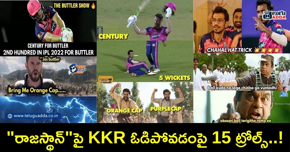 Trending memes on Rajasthan winning over kkr in ipl 2022