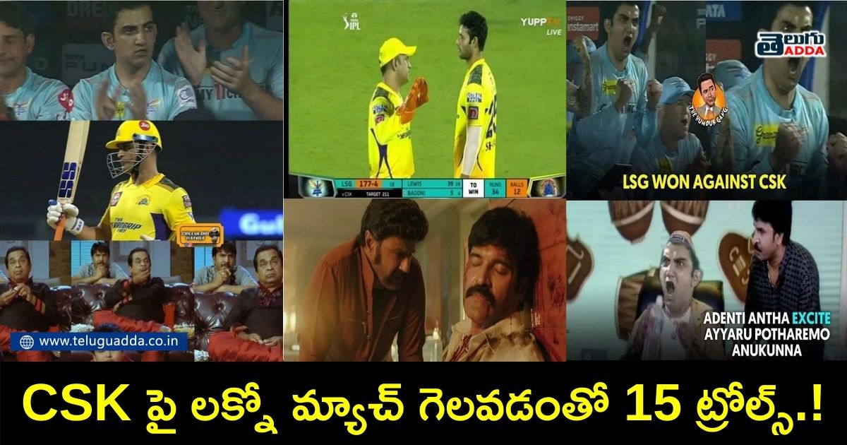 Trending memes on lucknow winning over csk in ipl 2022