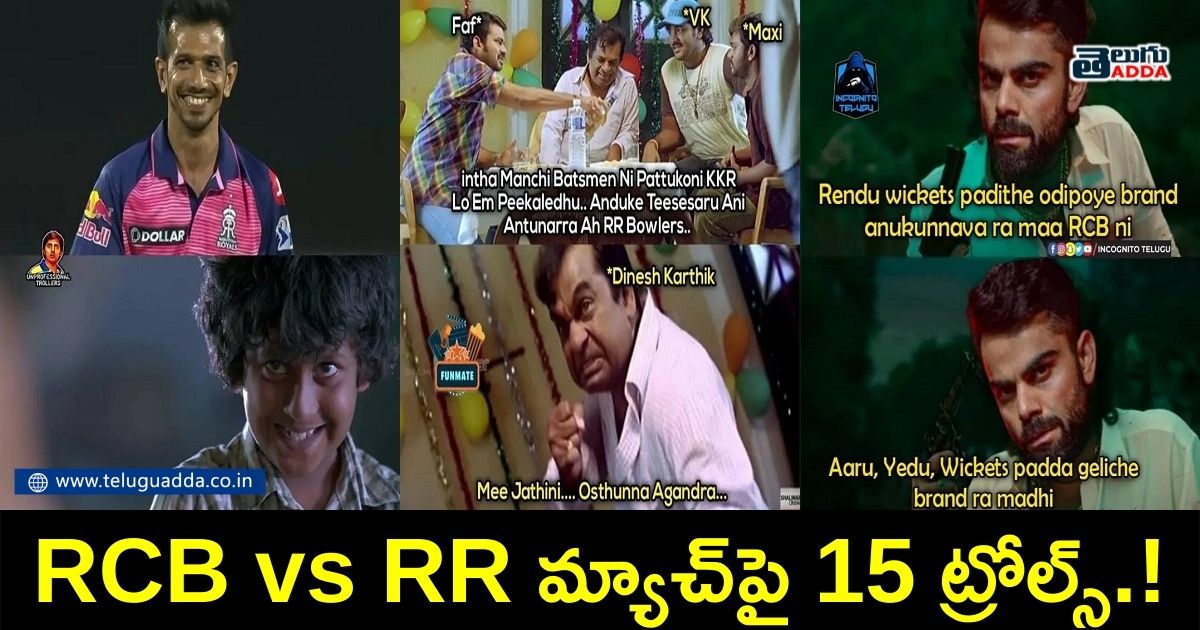 Trending memes on rcb winning over rajasthan in ipl 2022
