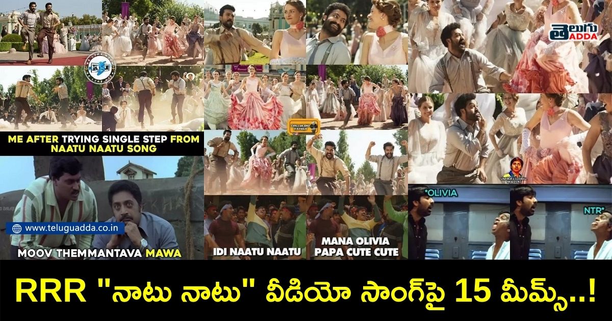 Trending memes on rrr naatu naatu full video song