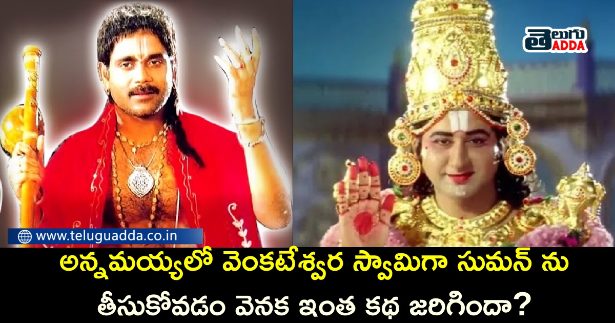 annamayya